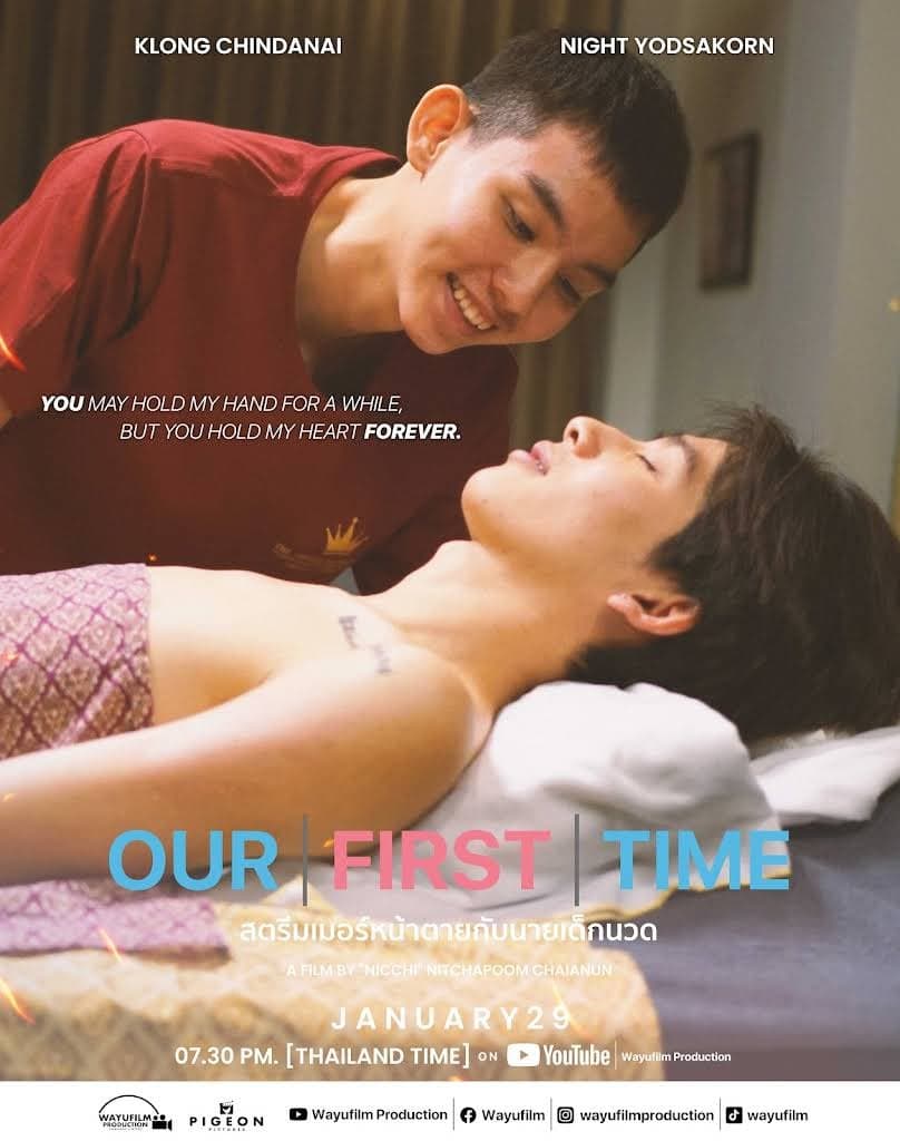 โปสเตอร์ภาพยนตร์ สตรีมเมอร์หน้าตายกับนายเด็กนวด ใช้เป็นพื้นหลัง