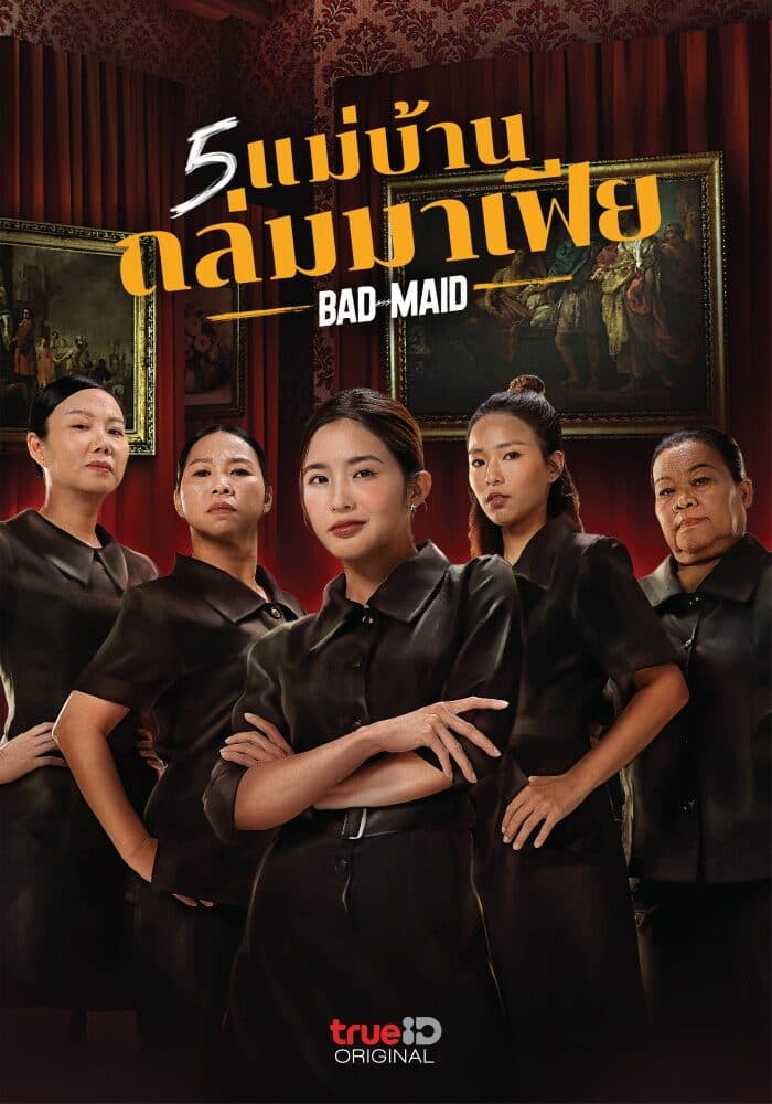โปสเตอร์ภาพยนตร์ 5 แม่บ้านถล่มมาเฟีย (2566) - Thai Content DB