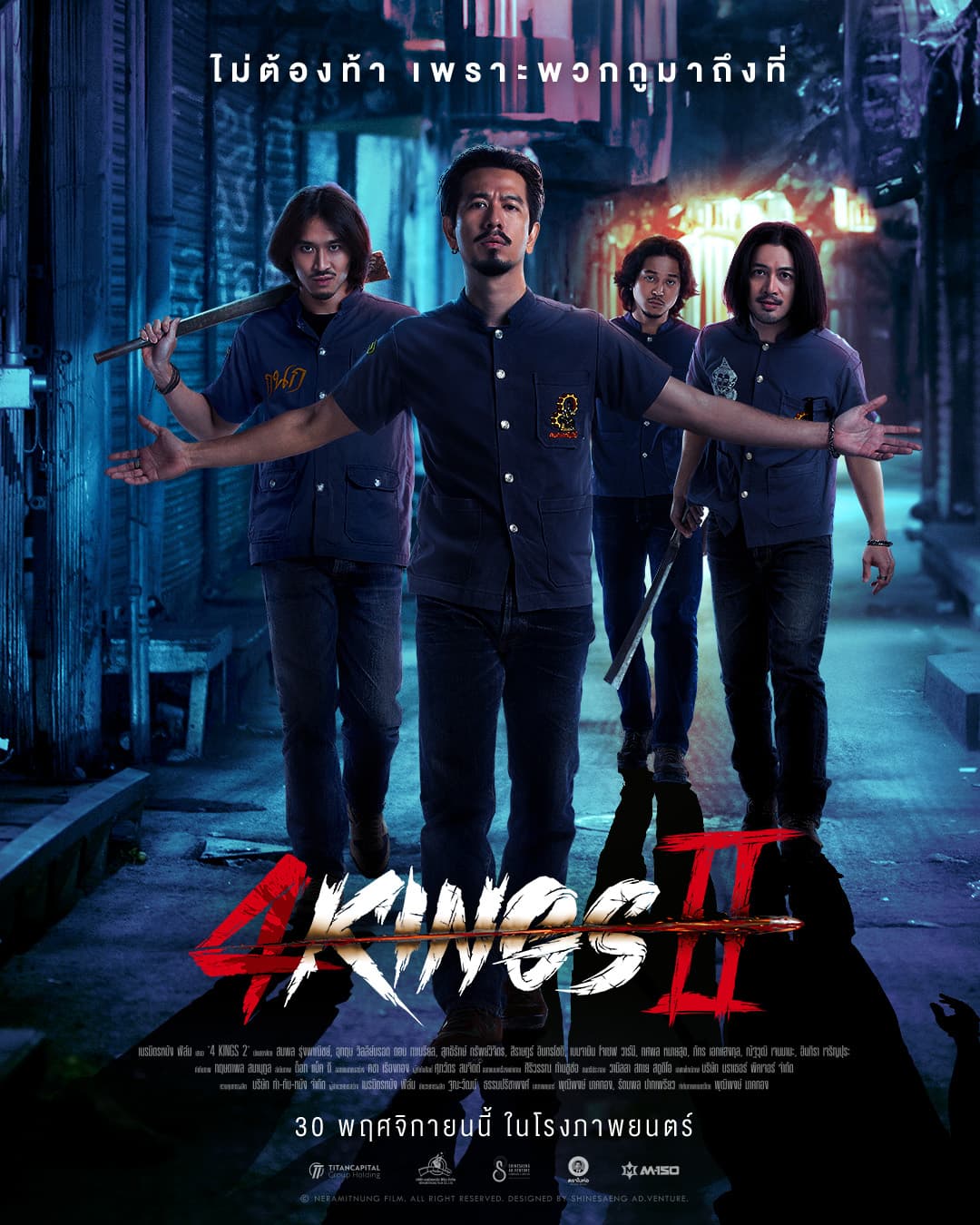 โปสเตอร์ภาพยนตร์ 4 Kings II ใช้เป็นพื้นหลัง