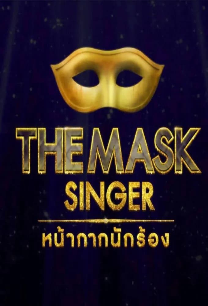 โปสเตอร์รายการทีวี หน้ากากนักร้อง ใช้เป็นพื้นหลัง